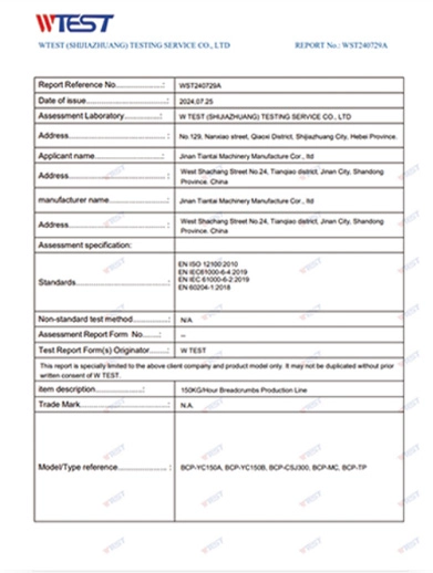WTEST Testing Service Accreditation